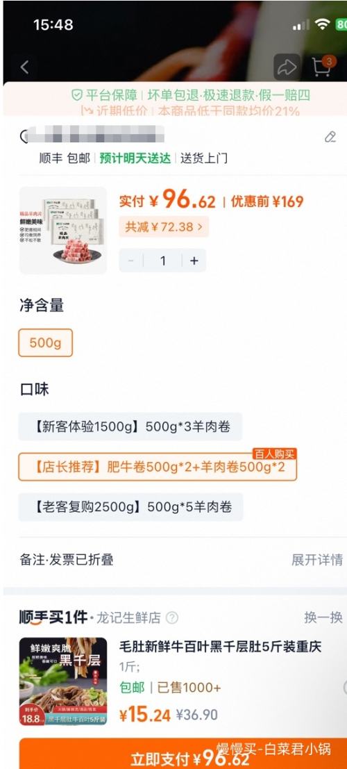 ��ׯ԰ ��Ʒ�����500g*2+��Ʒ��ţ��500g*2�Ż�֤��