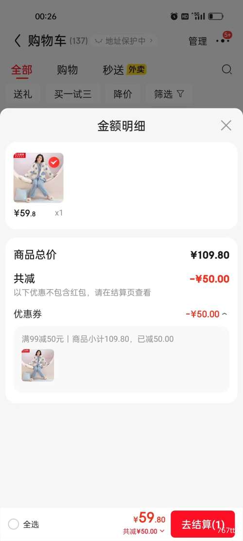 �춹�Ӽ� Hodohome ���޼Ӻ�Ůʿ��������˯����װ �Ż�֤��