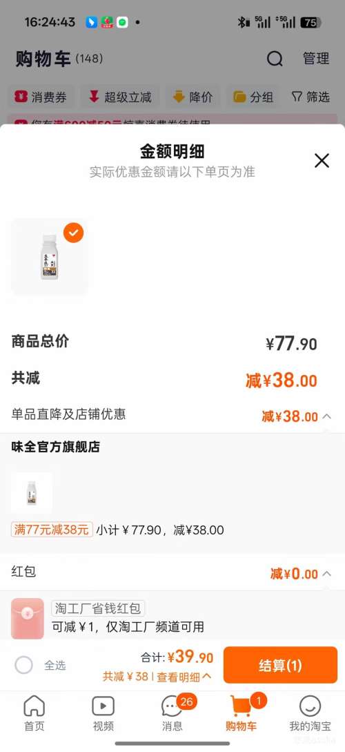 ζȫ ���ζ ��ζţ�� ���µ����� 240ml ��10�Ż�֤��