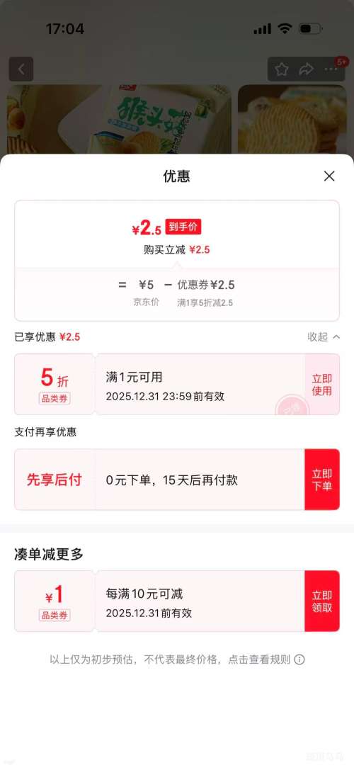 �ﹽ���� ��ͷ�����Ա��� ������ 2���Գ� �Ż�֤��