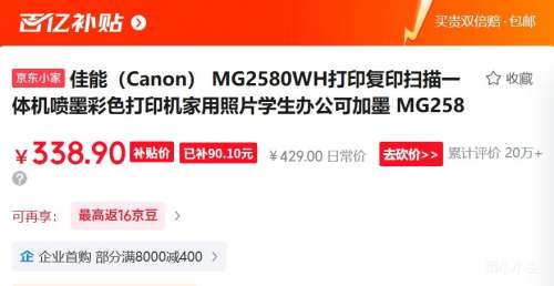 ���� MG2580WH ��ī��ɫ��ӡ�� ��ӡ��ӡɨ��һ��� ������Ƭѧ���칫 �ɼ�ī�Ż�֤��