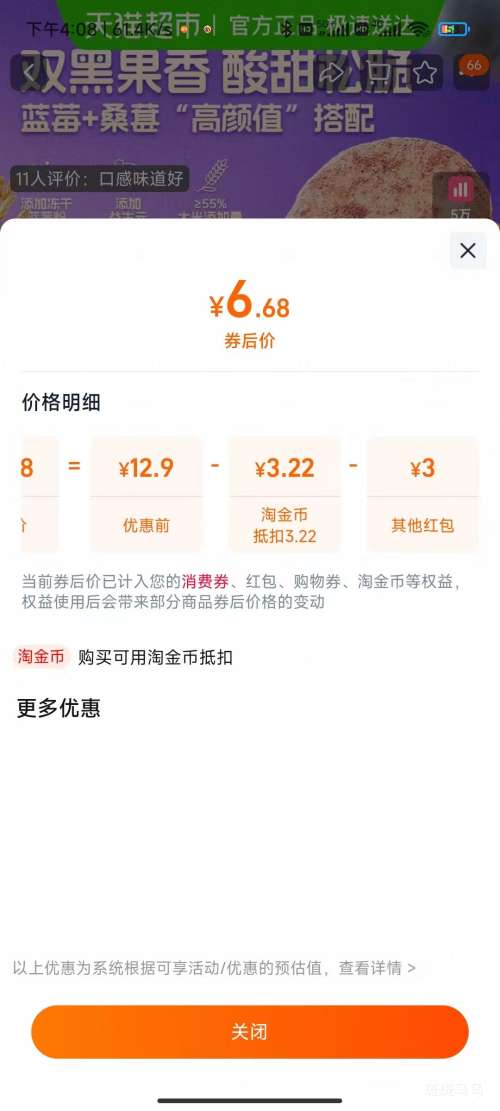 ��Դ ��ݮɣ��ζ�ױ�168g�Ż�֤��