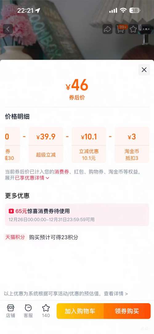 �ṷ M23 �������� �����ʽ ����ͨ������ 42Сʱ������  �Ż�֤��