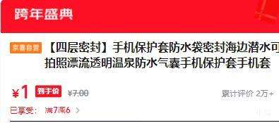 �Ĳ��ܷ� �ֻ���ˮ�� 1���Ż�֤��