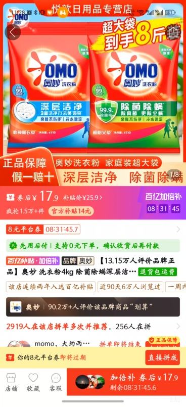 ���� ϴ�·� 4kg  8���Ż�֤��