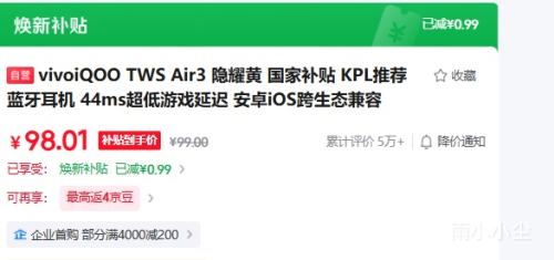 iQOO TWS Air3 �������� �����ʽ ��ҫ���Ż�֤��