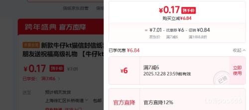 ţ��ktè �ŷ���ֽ��װ 4�ŷ�+4��ֽ У԰ins�����ֵ�����Ż�֤��