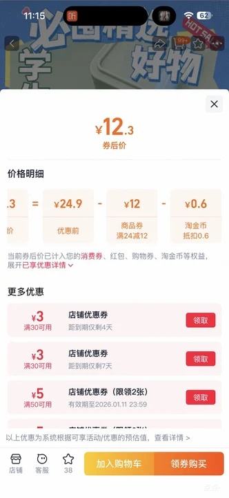 Ӣ��1201������ϸ�ֱ�+30֧ī���Ż�֤��