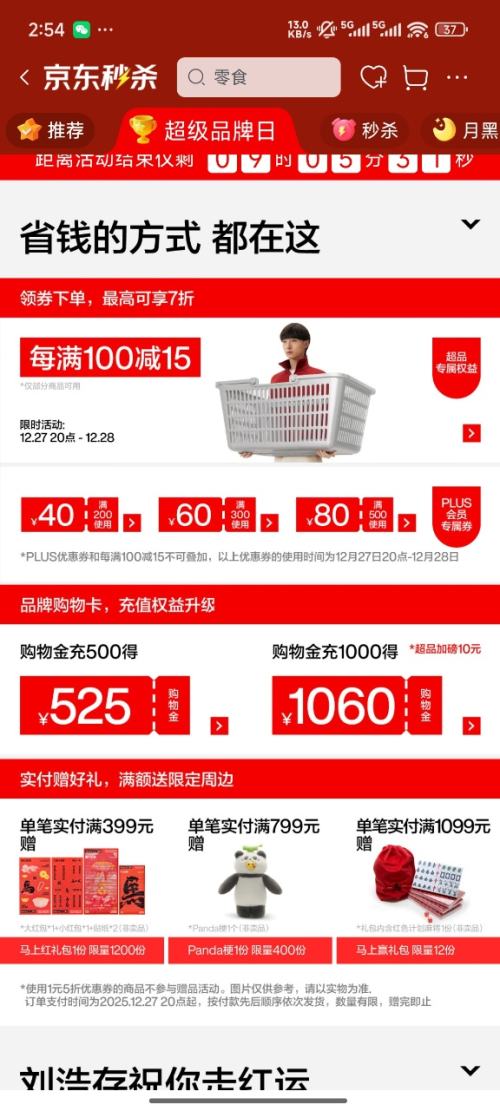 ����������� Banana in���ڳ���Ʒ���� �µ�����15%�Ż�֤��