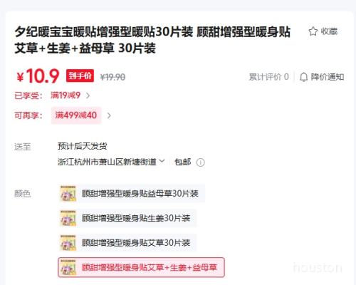 Ϧ��ů������ǿ��ů�� ���𰬲�������ĸ�� 30Ƭװ�Ż�֤��