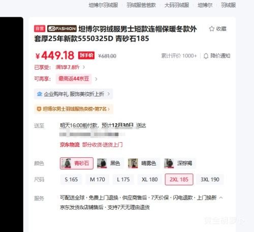 ̹���� ��ʿ�̿���ñ���޷� 5550325D ��ɰʯ185 ��ů���������Ż�֤��