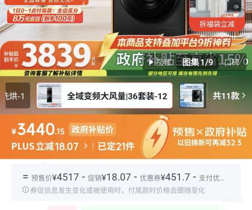 Ԥ�ۡ�PLUS��Midea/���� ���� 12kg ϴ����װ MG120V36T+MH100VH36T �Ż�֤��