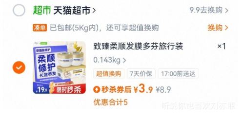 �軻������� ���鰱���ᷢĤ����װ2X50gǿ����˳�Ż�֤��