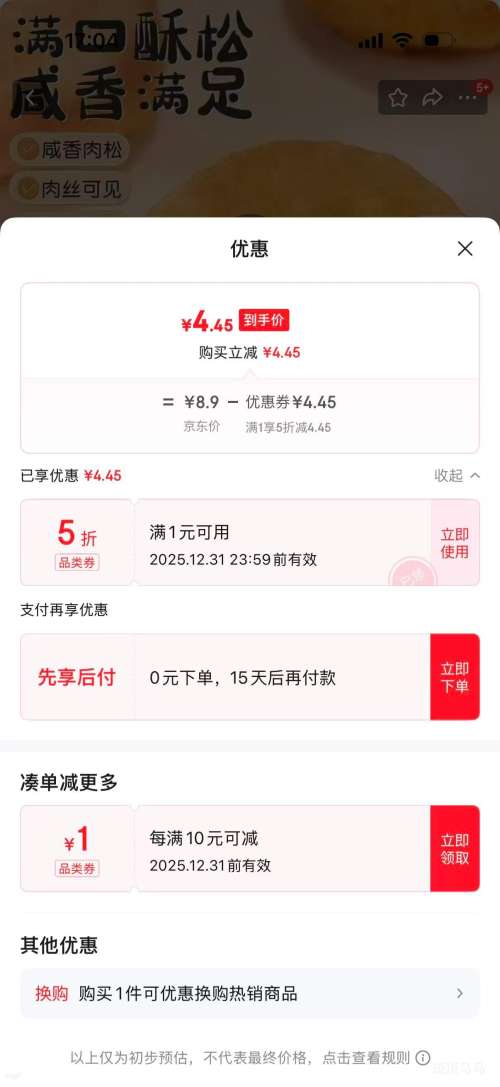 ��˿���ɱ�  ���ֿɿ� 10�� �Ż�֤��