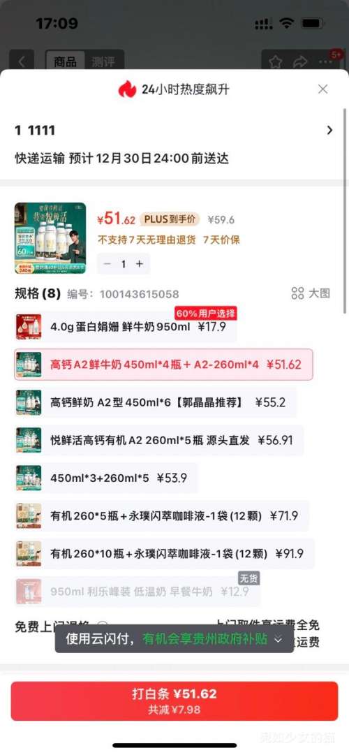 PLUS�����ʻ� �߸�A2��ţ�� 450ml*4ƿ��A2-260ml*4ƿ �����̰���ɱ�����Ż�֤��