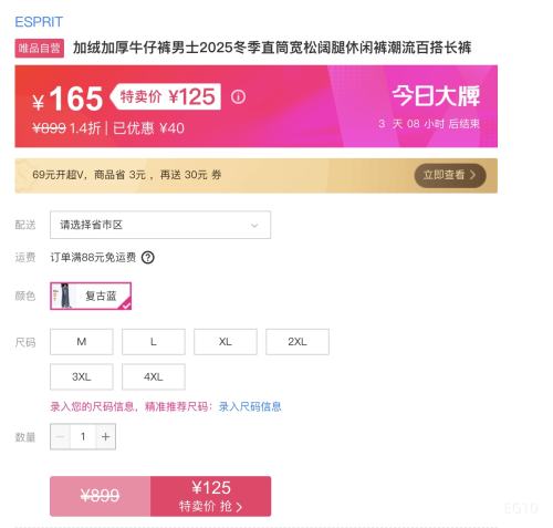 ESPRIT ���޼Ӻ�ţ�п��Ż�֤��