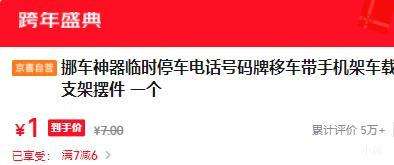 Ų�������ڼ� �绰������ һ���Ż�֤��