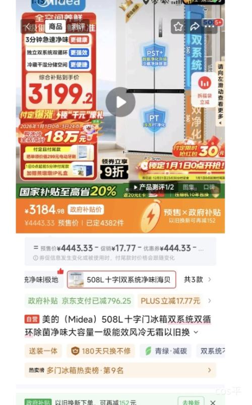 Ԥ�ۡ�PLUS������ 508�� ʮ���Ŀ��� ���� BCD-508WSPZM(E)�Ż�֤��