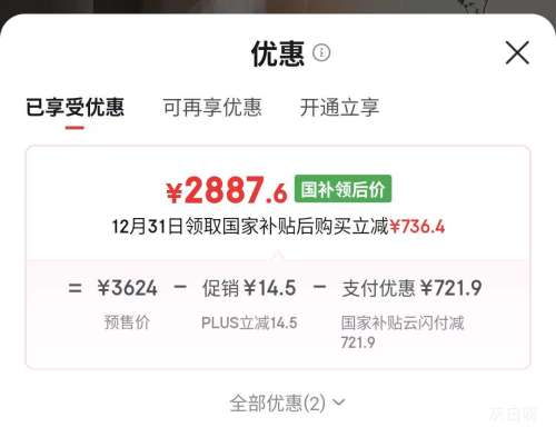 Ԥ�ۡ�PLUS����̫ F5 ���̻� 27�����Ż�֤��