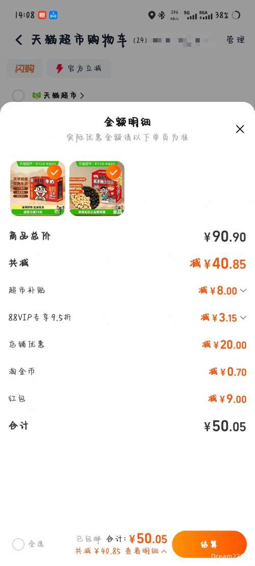 ��յ���88VIP������ ����ţ�� 125ml*24��*1���Ż�֤��