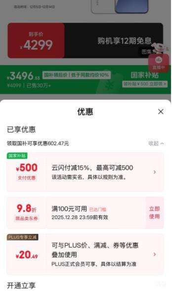 �޵�����С�� 15Pro �ֻ� �⿨Ǳ������ ��ɫ 16+512G�Ż�֤��