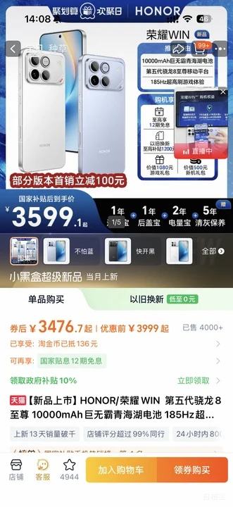 ȫ�����ã���ҫ WIN ���������8���� 10000mAh��� 185Hz��Ϸ�ֻ� 12GB+256GB�Ż�֤��