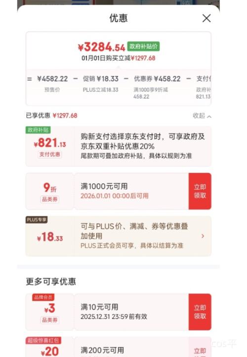 �ٽ��ۡ�Ԥ�ۡ�PLUS������ 508�� ��ʽ���ű��� BCD-508WTPZM(E)�Ż�֤��