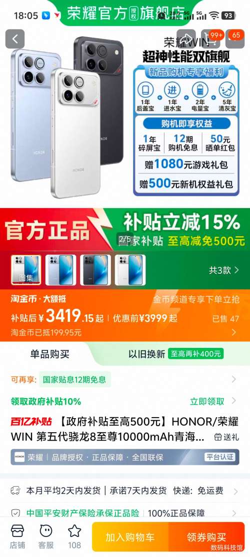 ȫ�����ã���ҫWIN 12GB+256GB�Ż�֤��