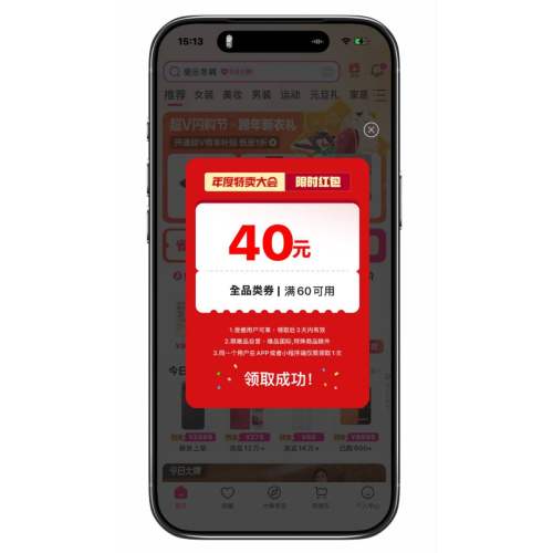 ΨƷ�� �����û� 60��40ȫƷ�����Ż�֤��