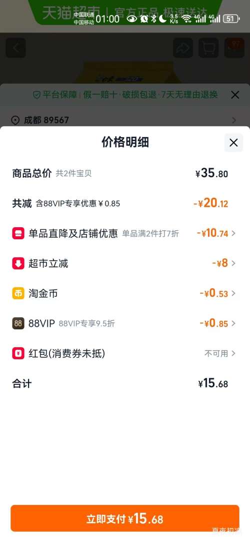 88VIP������ ԭ֭������ 120g*5�� ��ʳ���� ������ 142g*5���Ż�֤��