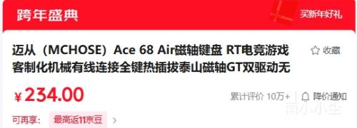 ���� Ace68 Air �羺�� ��е���� ��Ӱ���� ������ѩ�Ż�֤��
