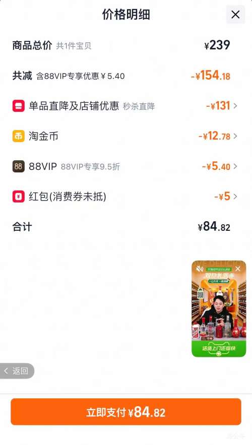 88VIP������  ����ơ��  500ml*18��  ��������  8.0��P�Ż�֤��