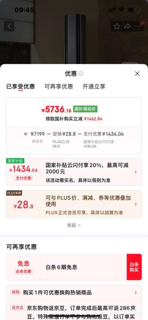 �޵�����PLUS��С�� ˫����Pro 3ƥ ��һ����Ч ����յ� 72LW-NA11/F2A1(G)�Ż�֤��