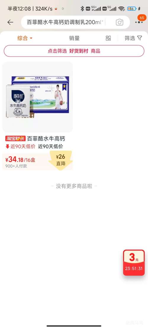 �ٷ��� ˮţ�߸ƴ�ţ�� 200ml*16���Ż�֤��