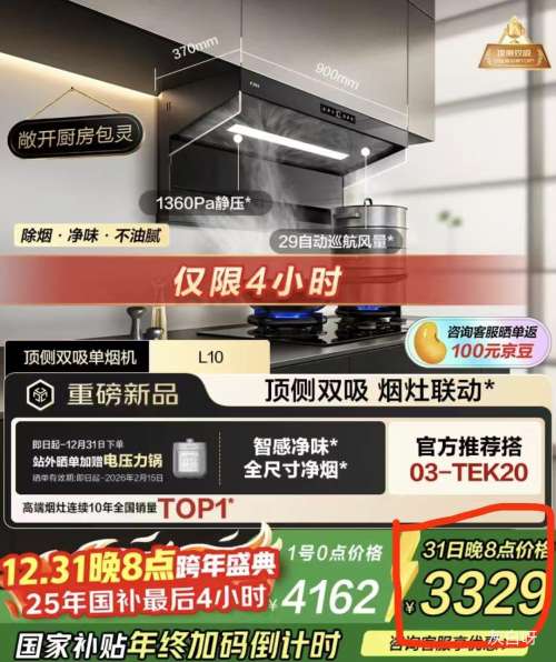 Ԥ�ۡ�PLUS����̫ L10 ��������˫�����̻� 29���� �Ż�֤��