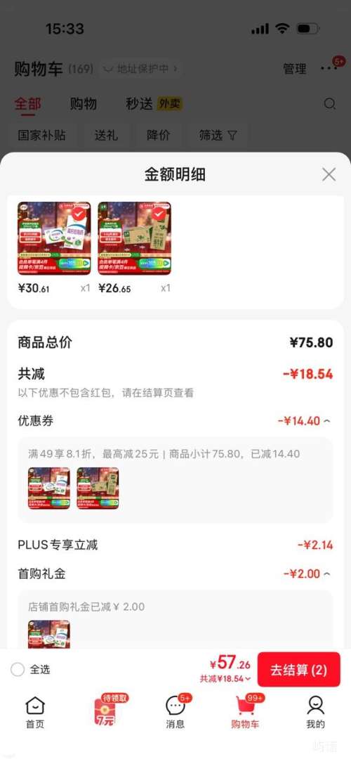 PLUS���ٽ��ۣ����� �߸Ƶ�֬ ��ţ�� 3.0g������ 250ml 21��*2���Ż�֤��