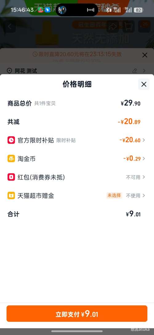 ����԰ �ٻ�������Ȼ������ 415g�Ż�֤��