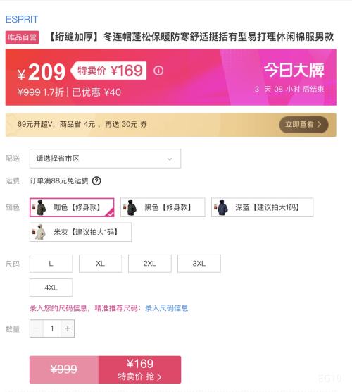 ESPRIT �п� ��ñ�޷� 笷�Ӻ�ů���� �Ż�֤��