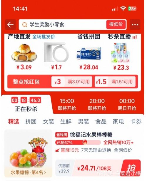 �츣�� �������ۺ�ˮ��ζ Ͱװ Լ108֧�Ż�֤��