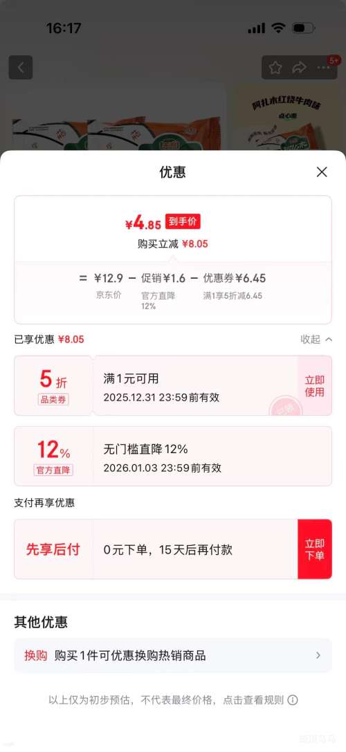 �췽  ����ţ��ζ�ɳ���  23g/�� 10���Ż�֤��