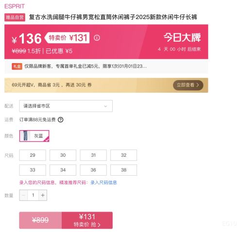 ESPRIT ����ˮϴ����ţ�п��Ż�֤��