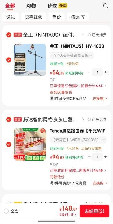 20�㣺Tenda �ڴ� AX3000 WiFi6 ·���� ǧ�׶˿� ͬ������Ż�֤��