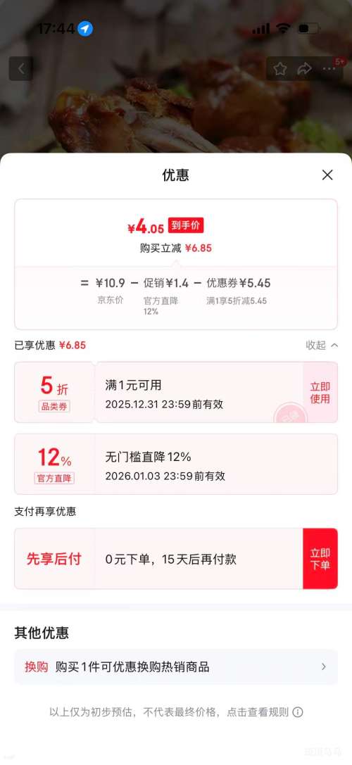 ���ϵ� ������� ±ζ��ʳ������ʳ 42g*4���Ż�֤��