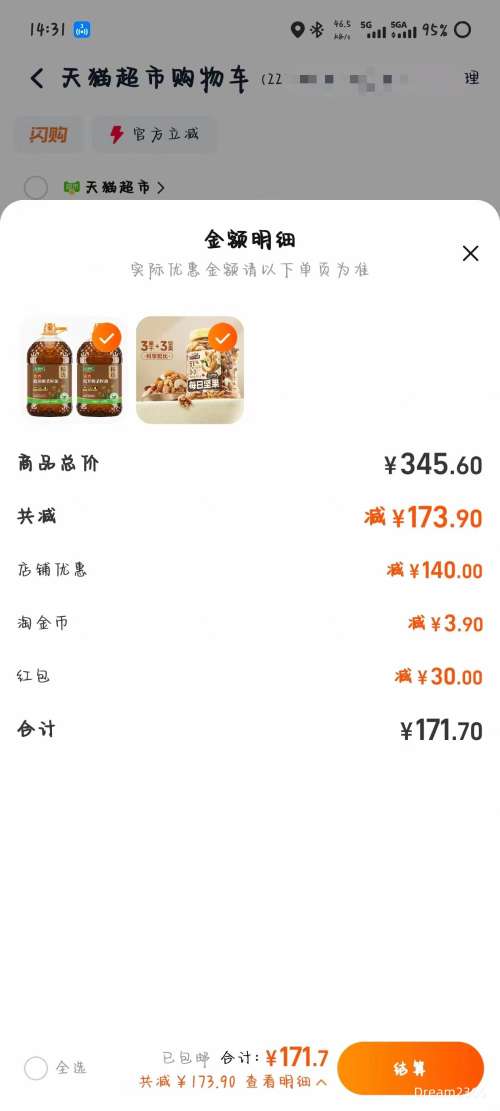 ��յ������ٻ� �ͽ����ת��������ѹեŨ�������ʳ���� 6.08L*2Ͱ�Ż�֤��