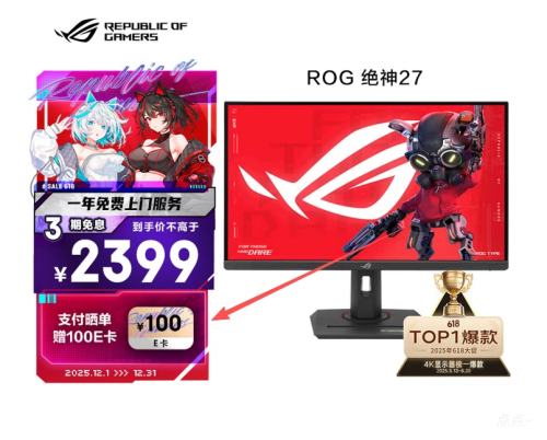 �ٽ��ۡ��޵�����PLUS����˶ ASUS ROG ��ҹ��� XG27UCG 27Ӣ�� IPS ��ʾ���Ż�֤��