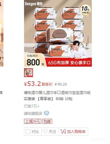 ���� Ӥ��ʪ���ֿ�ʪֽ�� ����ʪ��ֽ ����װ 80�� 10���Ż�֤��