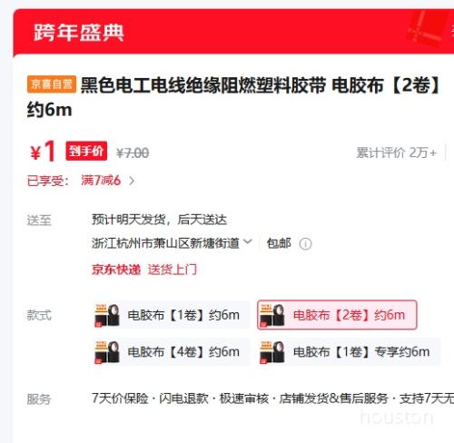 ��ɫ�繤���߾�Ե��ȼ���Ͻ��� �罺�� 2�� Լ6m�Ż�֤��