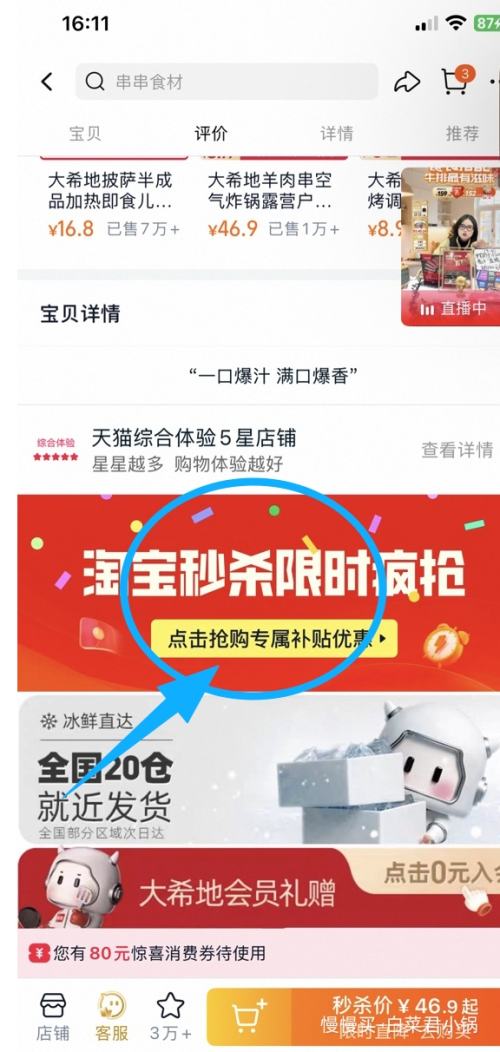 ��ϣ�� ����˹ţ�⴮ 240g*2�� Լ40�� �䶳���Ʒ�Ż�֤��