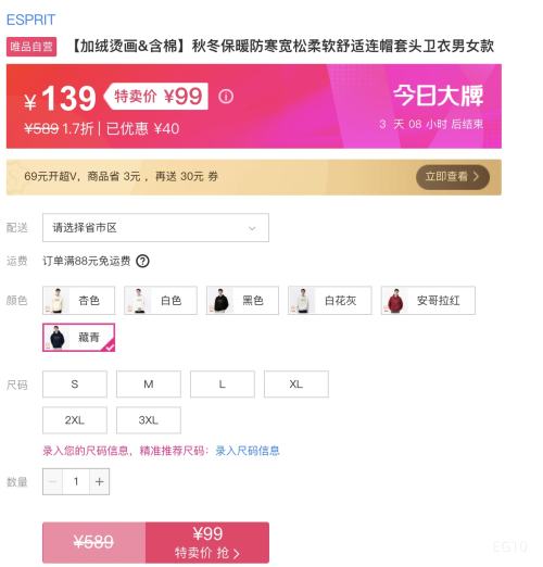 ESPRIT �����ﶬ��ñ��ͷ���� �Ż�֤��