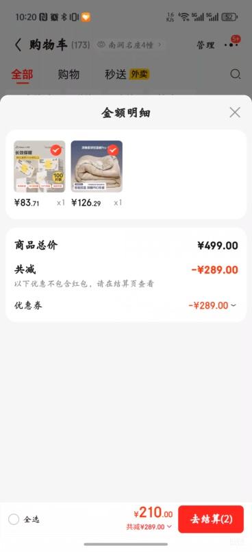 ������Pro��˯�� �ļ�ͨ�ÿ��±�о ���ʿ� 200*230cm �Ӻ񶬱�8���Ż�֤��